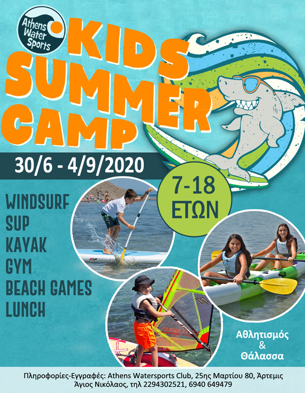 kids-summer-camp-2020