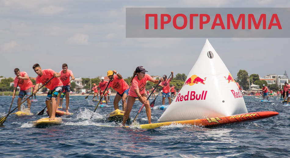 Hellenic Surfki & SUP Championships - ΠΡΟΓΡΑΜΜΑ